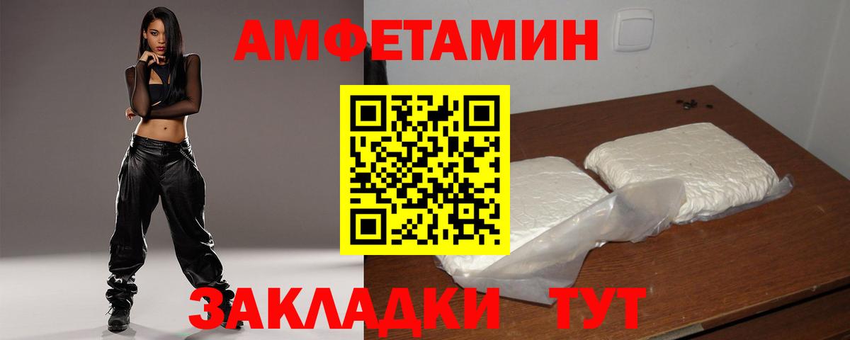 Кувандык  АМФЕТАМИН  Вход с VPN  Амфетамин Розовый 