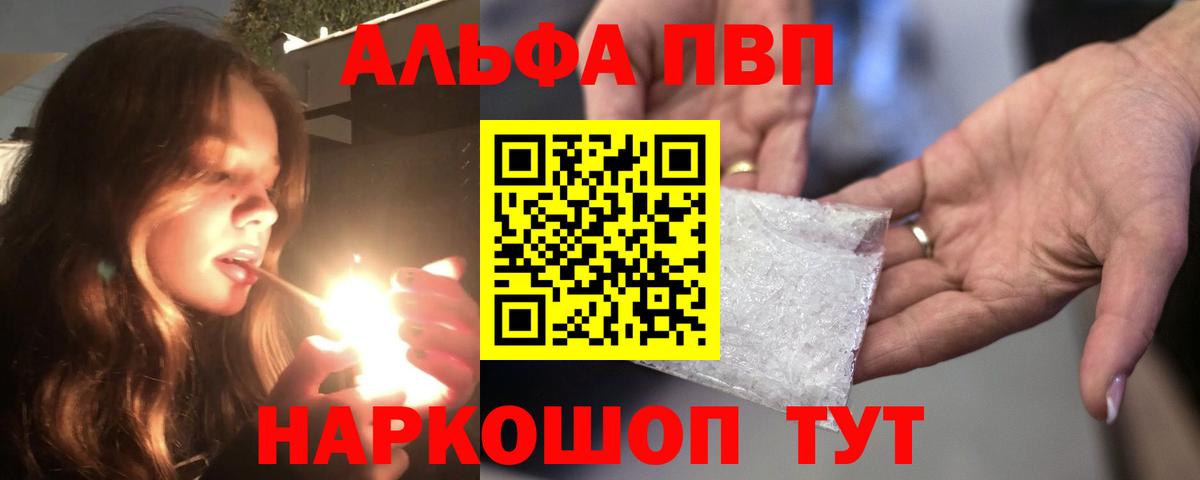 Alfa_PVP Соль  Вход с VPN  APVP СК  Alpha-PVP VHQ  Кувандык 