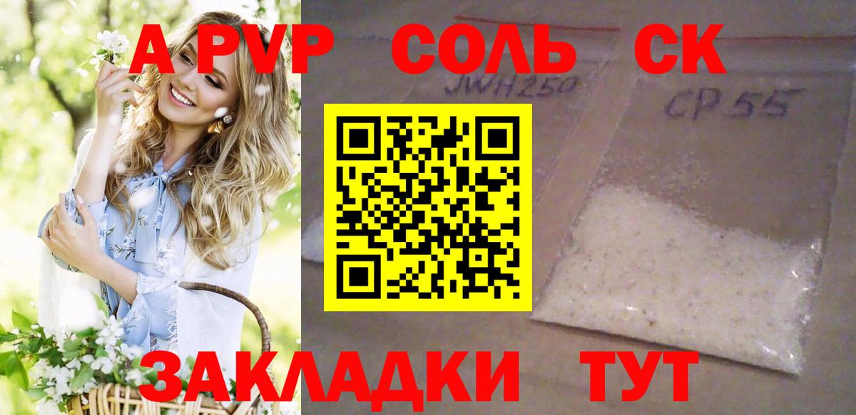 Alpha PVP Crystall Кувандык