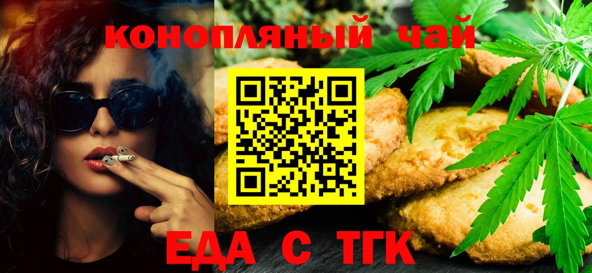 Кувандык  Еда ТГК конопля  Вход с VPN 