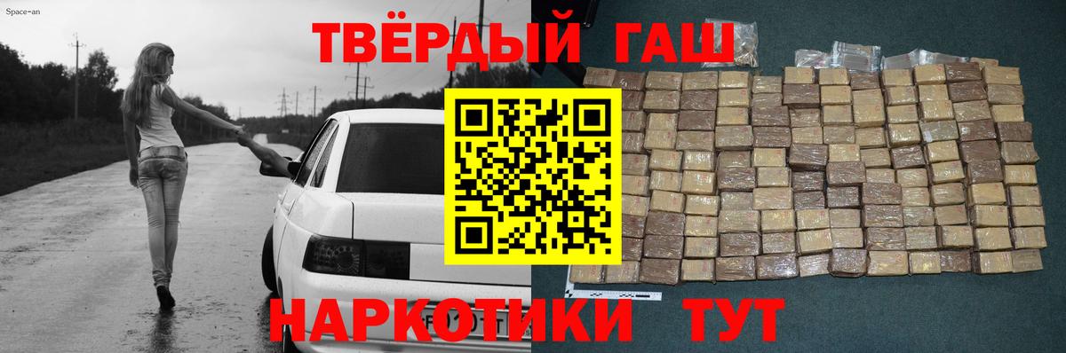 Гашиш 40% ТГК  ГАШИШ индика сатива  Вход с VPN  Гашиш  Кувандык 
