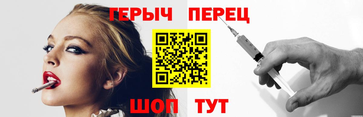 Кувандык  ГЕРОИН герыч  Вход с VPN 