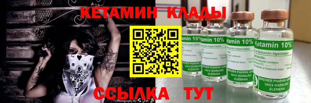 КЕТАМИН VHQ  Вход с VPN  Кувандык  КЕТАМИН ketamine 