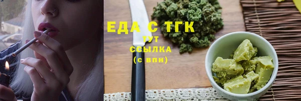 бутират Белокуриха