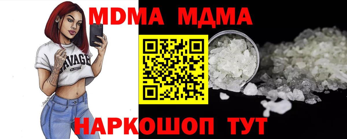 MDMA кристаллы Кувандык