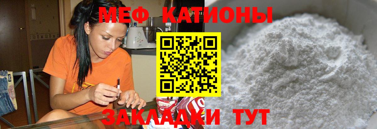 Мефедрон  Кувандык