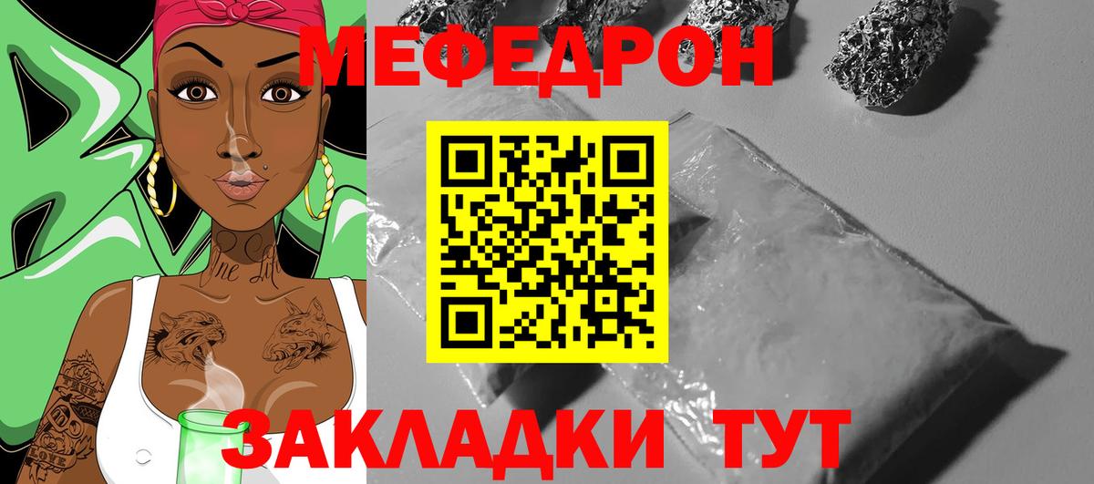 МЯУ-МЯУ  Меф  Кувандык  Меф VHQ  МЕФ VHQ  Вход с VPN 
