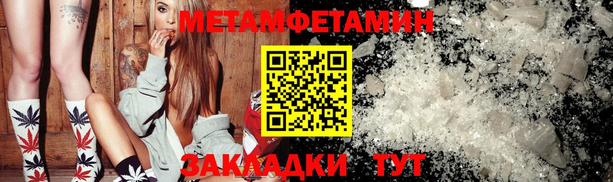 МЕТАМФЕТАМИН кристалл Кувандык