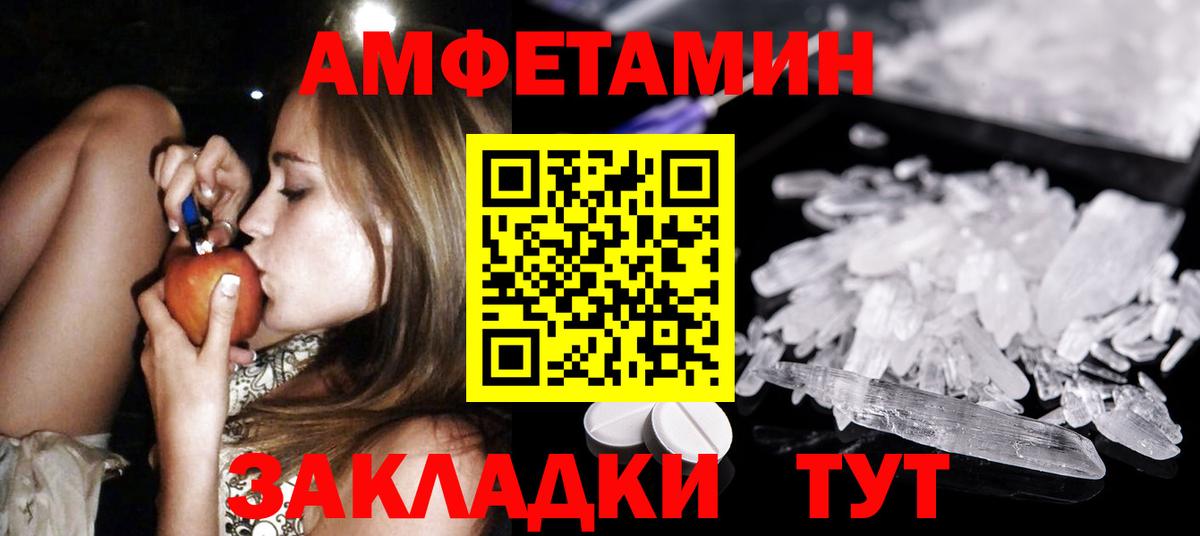 Метамфетамин витя  Первитин  Метамфетамин витя  Кувандык  Вход с VPN 
