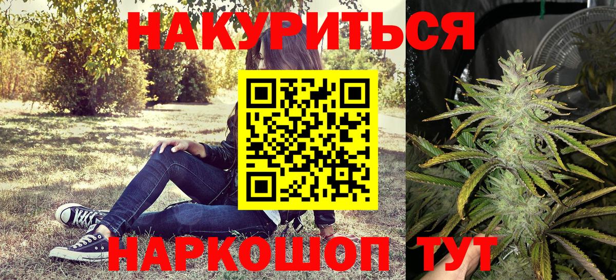 Марихуана планчик  Вход с VPN  Кувандык  Каннабис ГИДРОПОН 